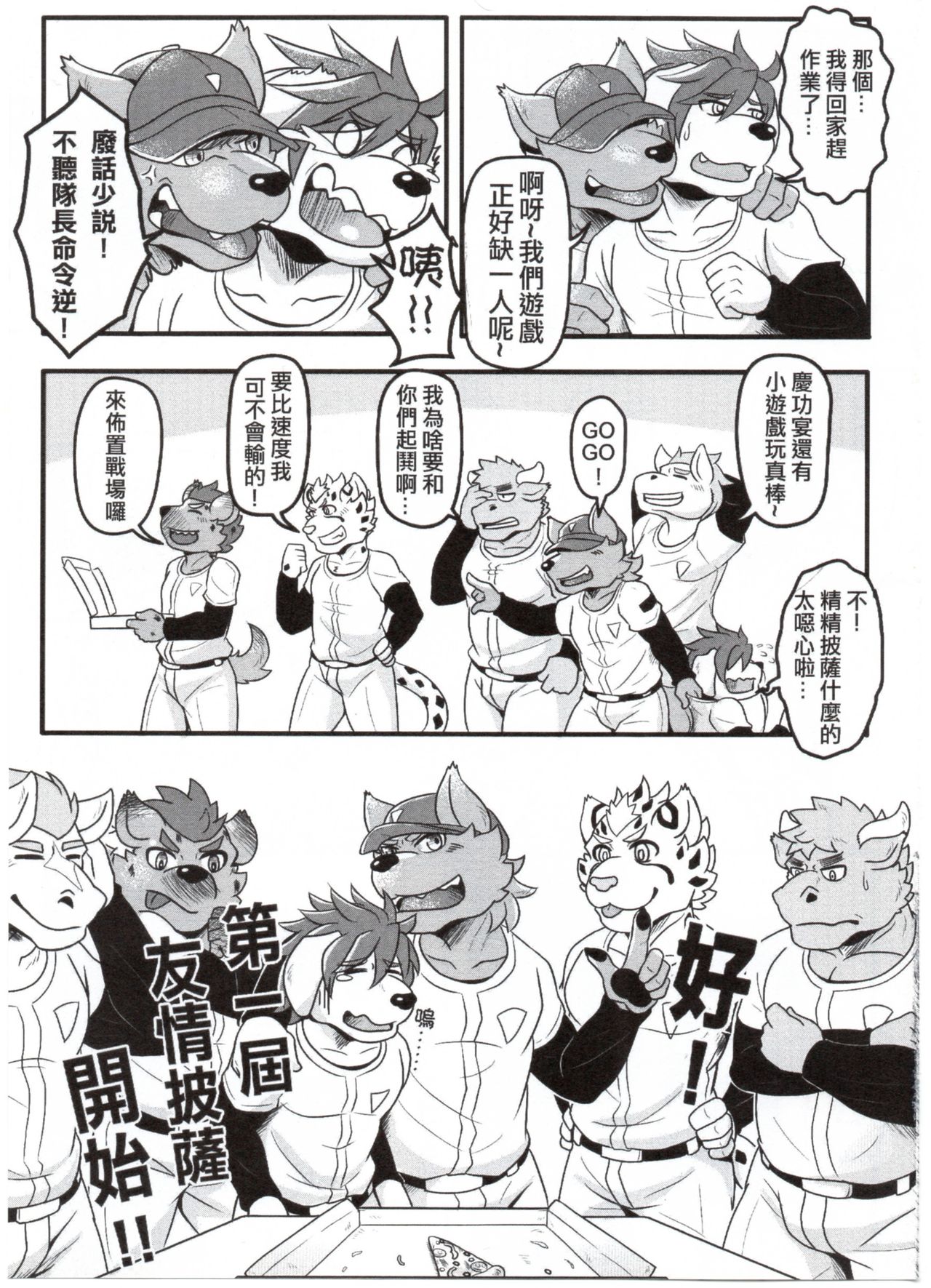 Friendship pizza page 8 full