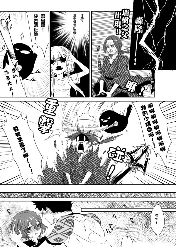 CWT 44 shinkan Mizuki dansei matawa joseidesu ka?sample page 2 full