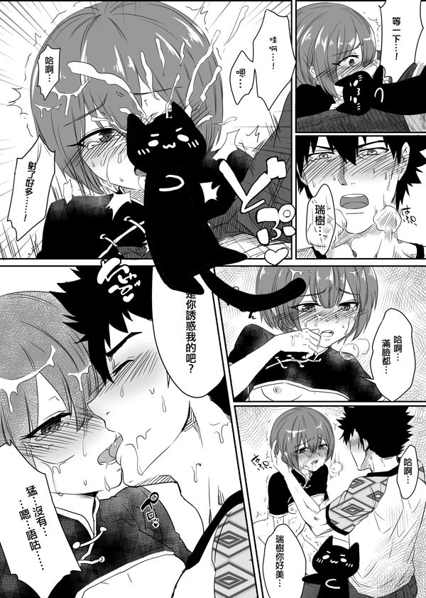 CWT 44 shinkan Mizuki dansei matawa joseidesu ka?sample page 4 full