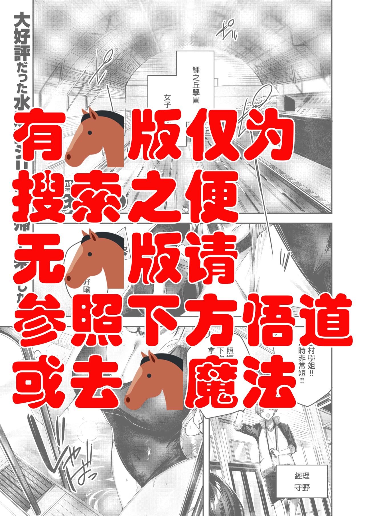 Cold Fish page 2 full