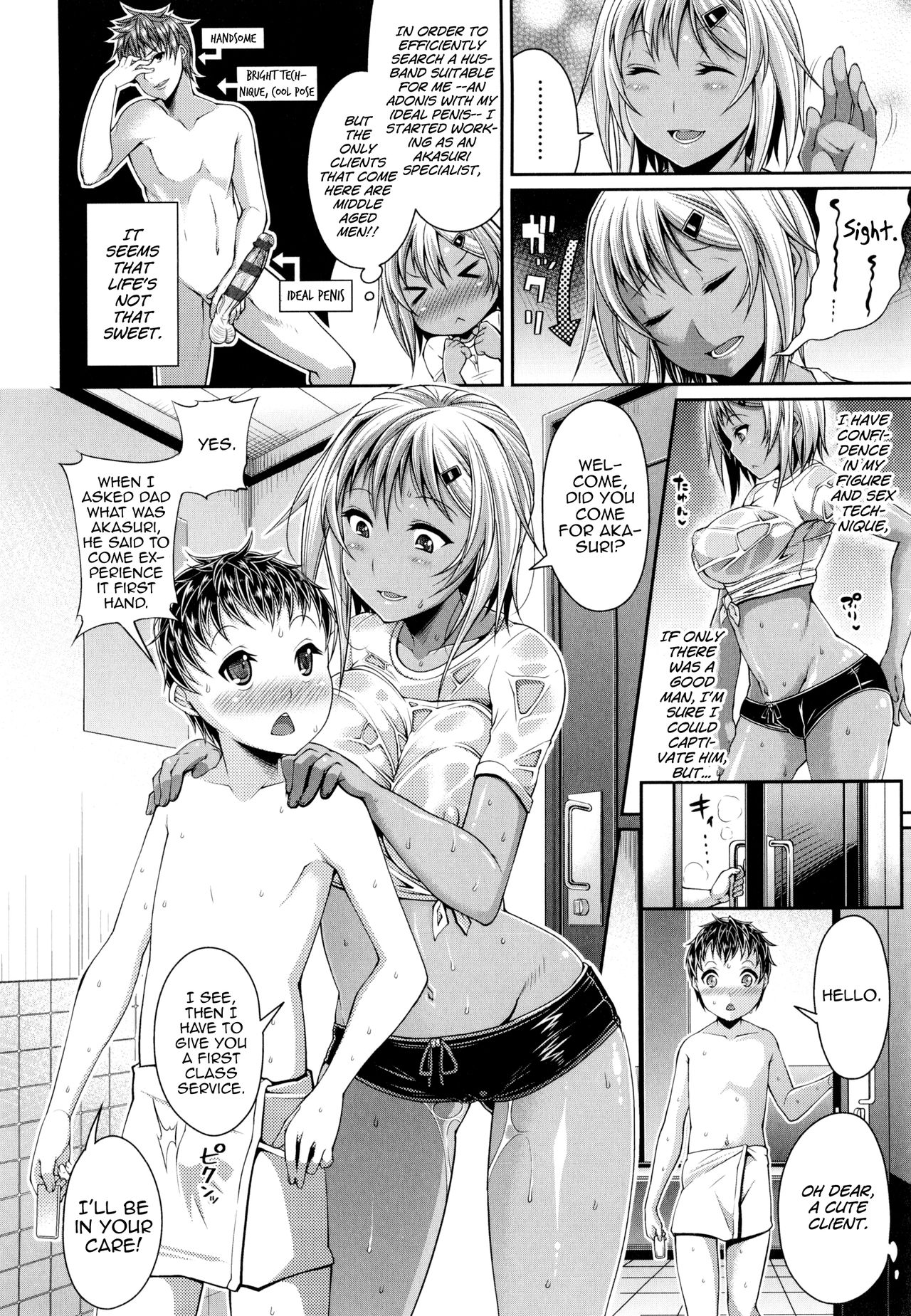Nakasuri Spa Girl page 2 full