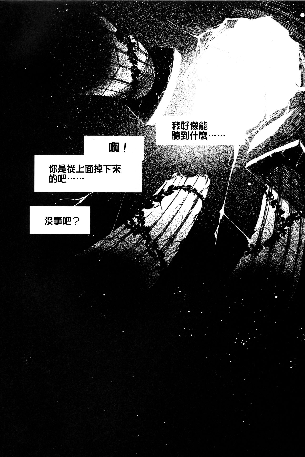 Vorpal love page 4 full