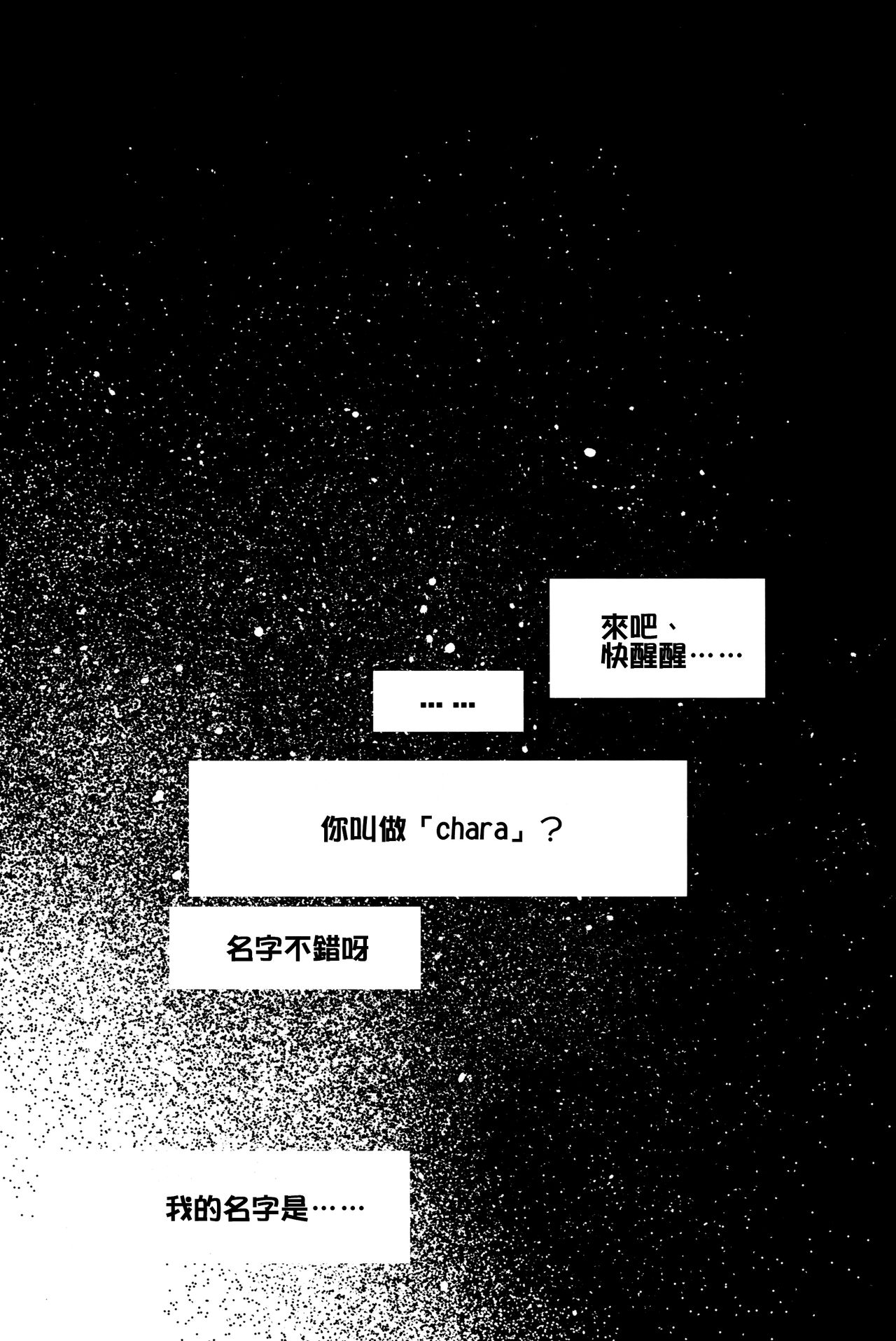 Vorpal love page 5 full