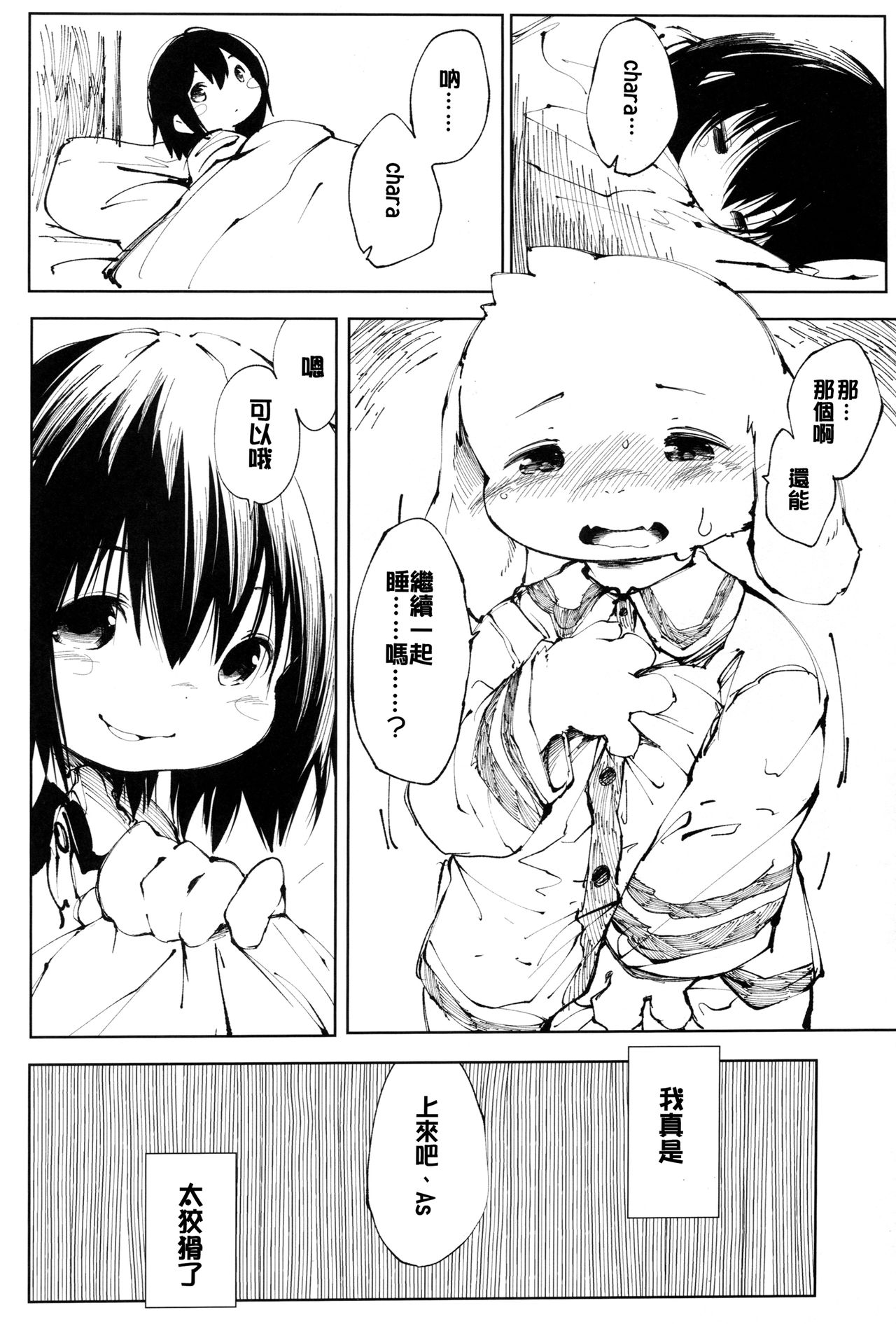 Vorpal love page 8 full