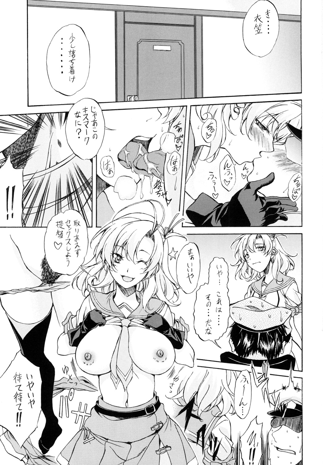 KINUGASA'S FAN BOOK! page 3 full