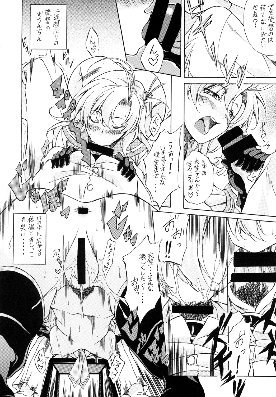 KINUGASA'S FAN BOOK! page 4 full