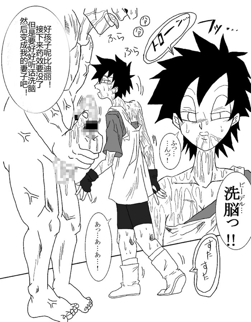 Sennou Kyouikushitsu ~Soushuuhen Vol. 01~ page 10 full