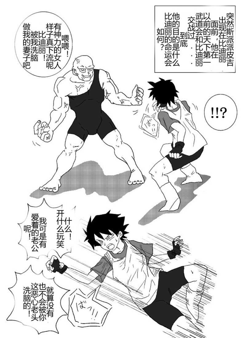 Sennou Kyouikushitsu ~Soushuuhen Vol. 01~ page 3 full