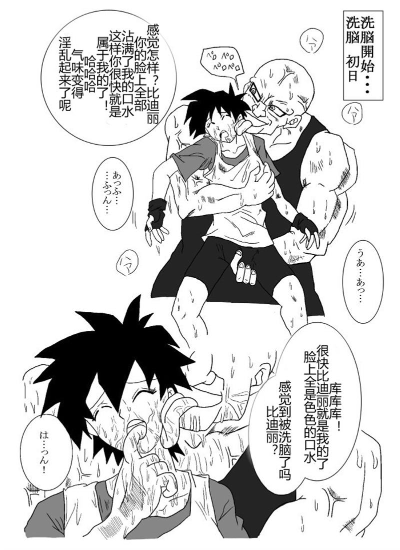 Sennou Kyouikushitsu ~Soushuuhen Vol. 01~ page 5 full