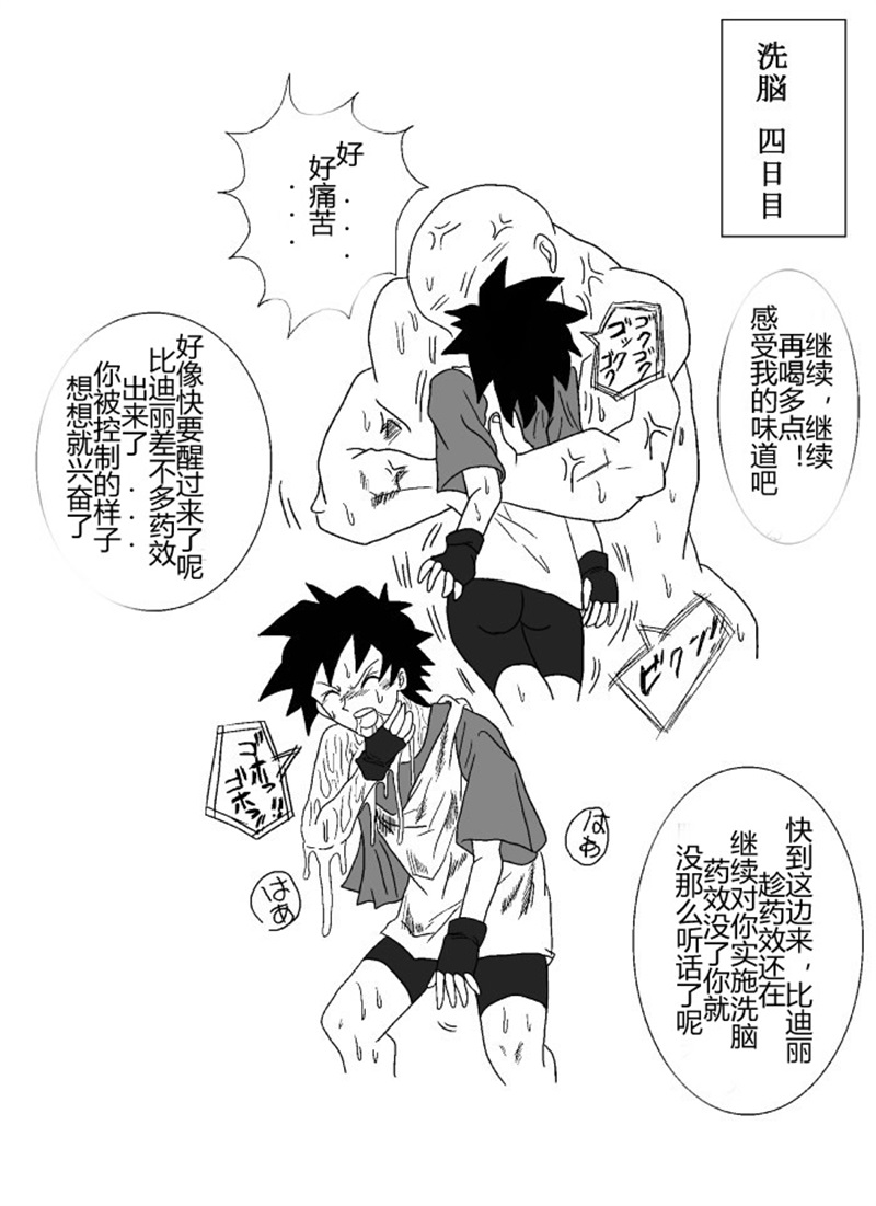 Sennou Kyouikushitsu ~Soushuuhen Vol. 01~ page 8 full