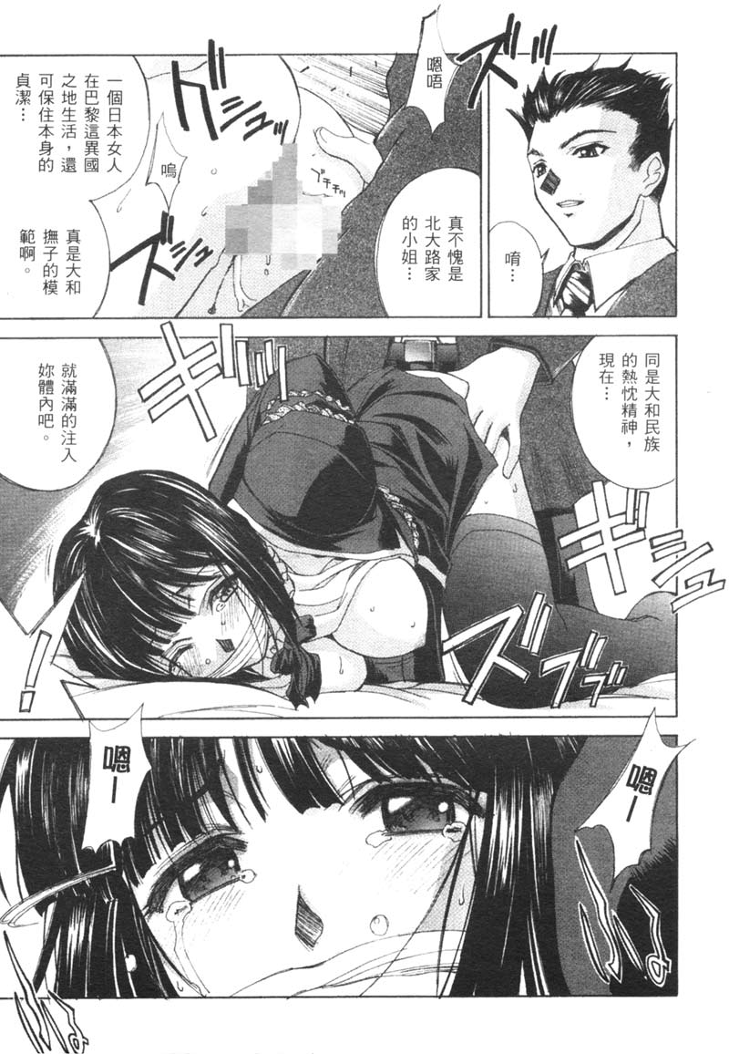 Sakura Taisen - The Flower in Paris page 6 full