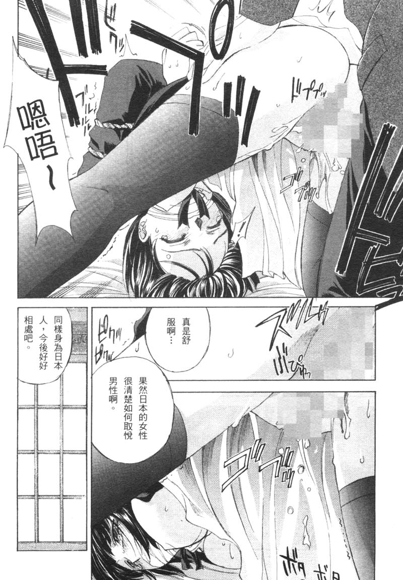 Sakura Taisen - The Flower in Paris page 7 full