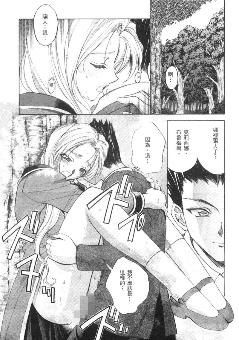Sakura Taisen - The Flower in Paris page 8 full