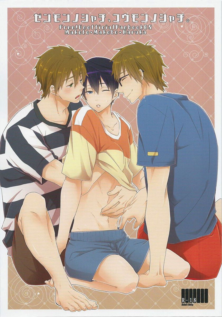 Zenmon no Shachi, Koumon no Shachi. page 1 full