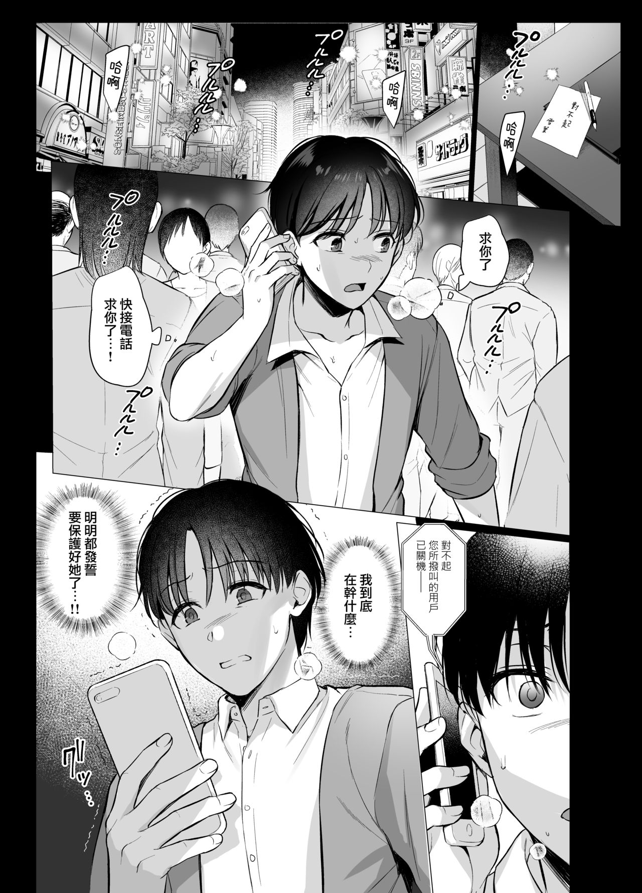 Toshoshitsu no Kanojo 4 ~Seiso na Kimi ga Ochiru made~ page 3 full