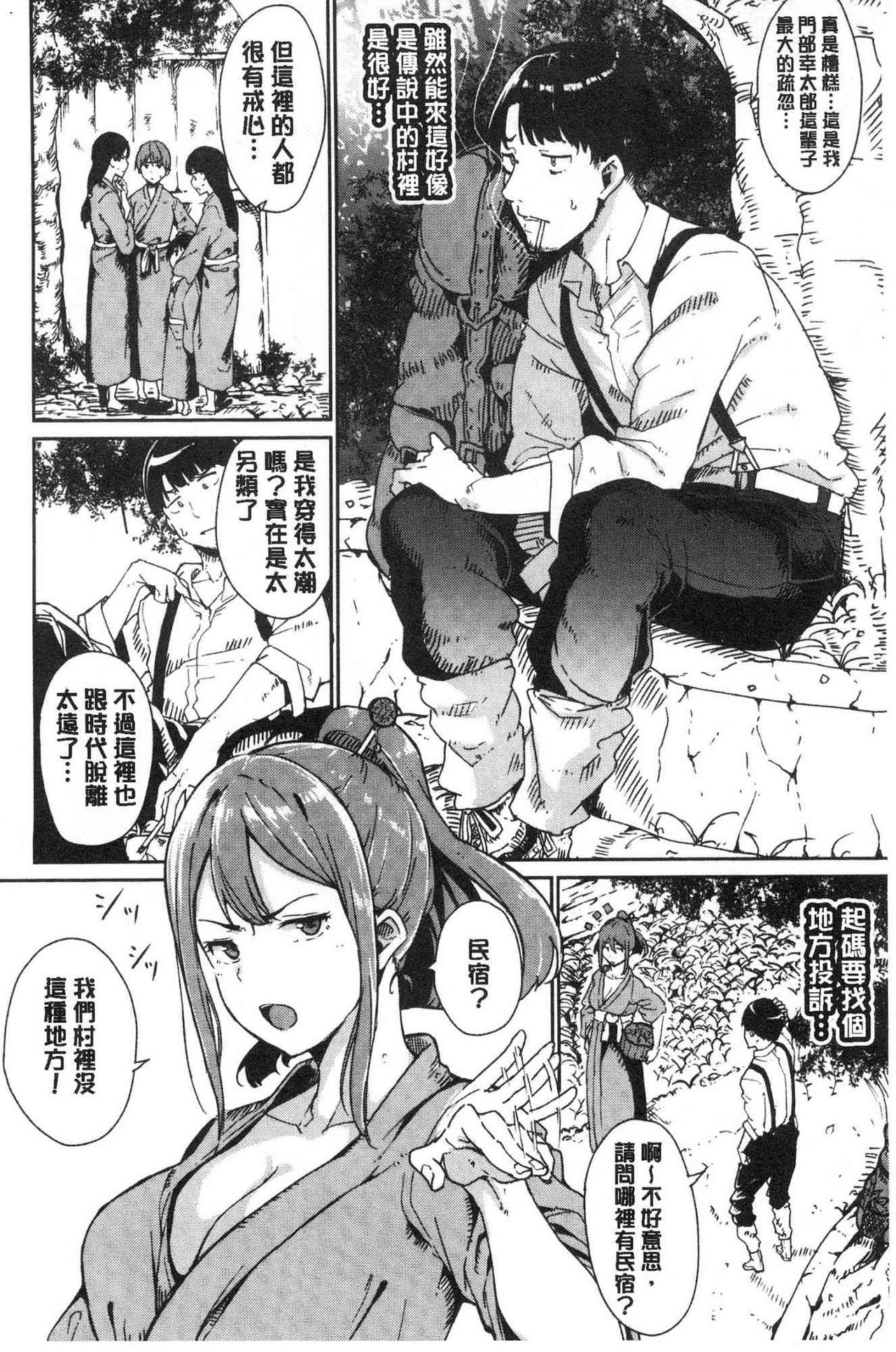 Melty Limit page 10 full