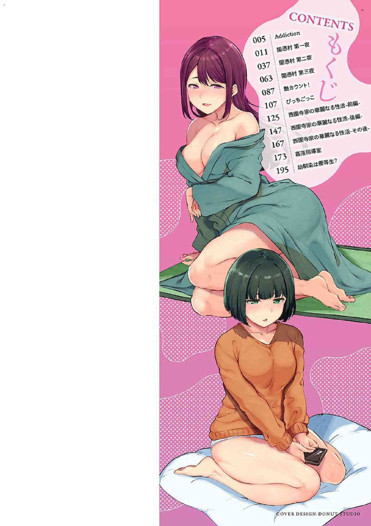 Melty Limit page 2 full