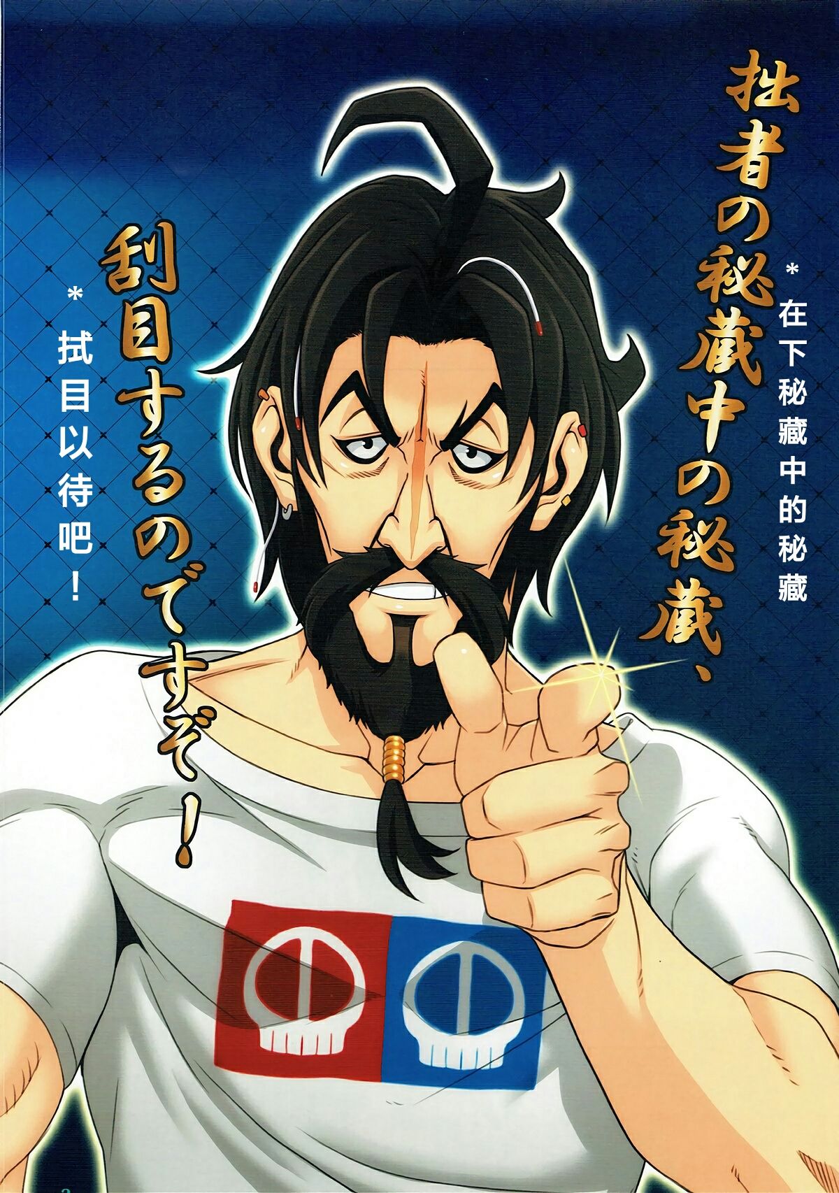 Inbi Kainen Reisou Shuu page 3 full