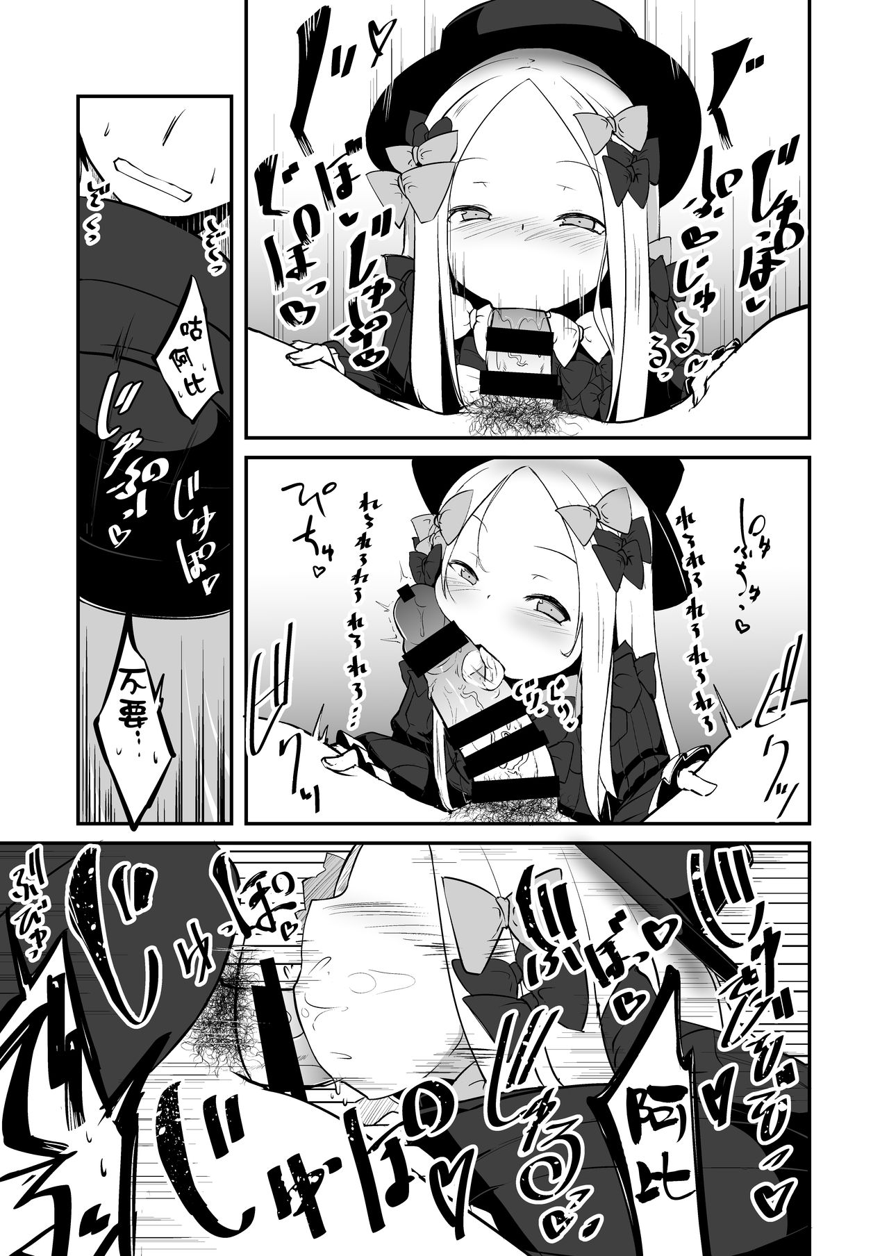 Ecchi na Koto wa Ikenai Koto da wa Ne? Master page 8 full