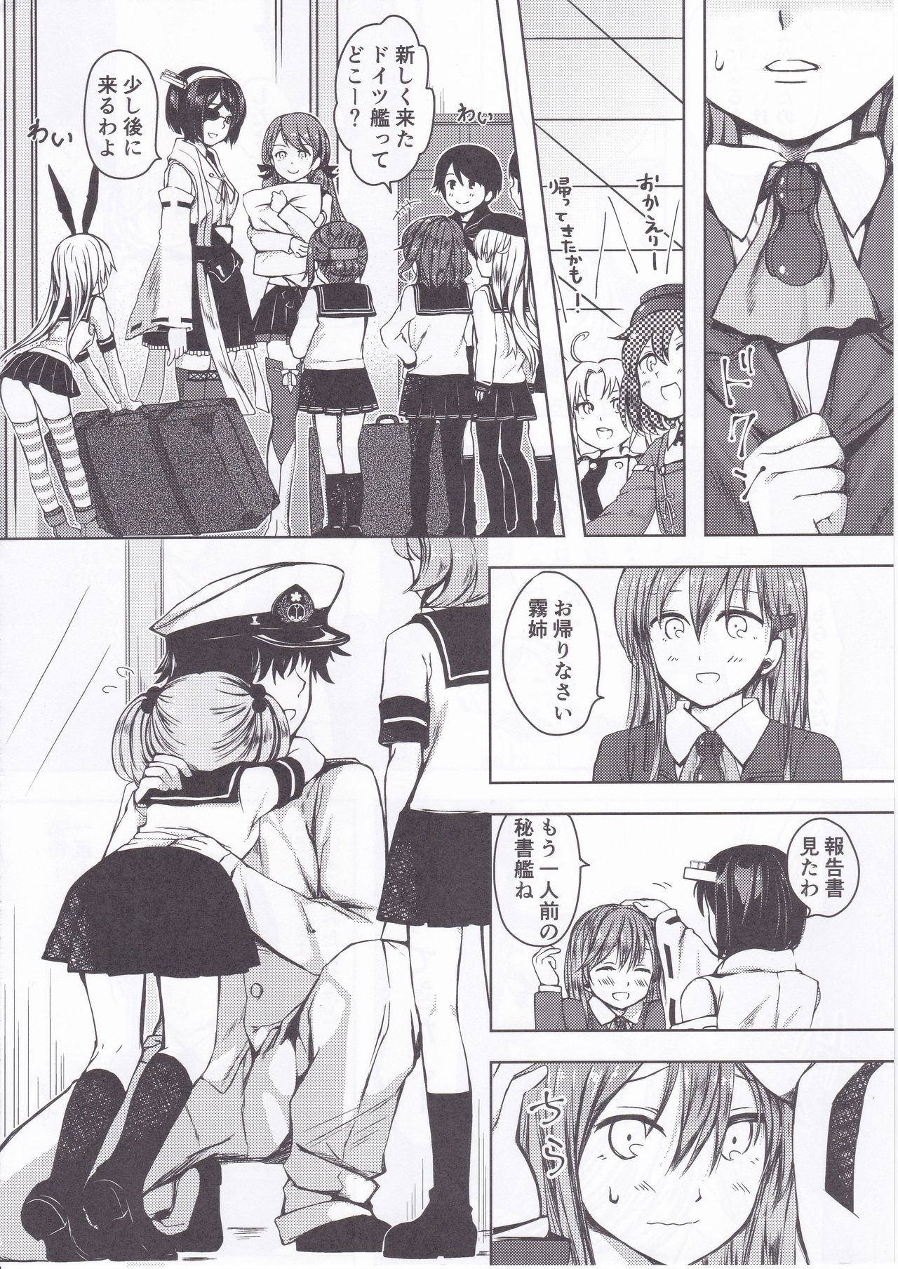 Suzuyan Goto naki kana page 5 full