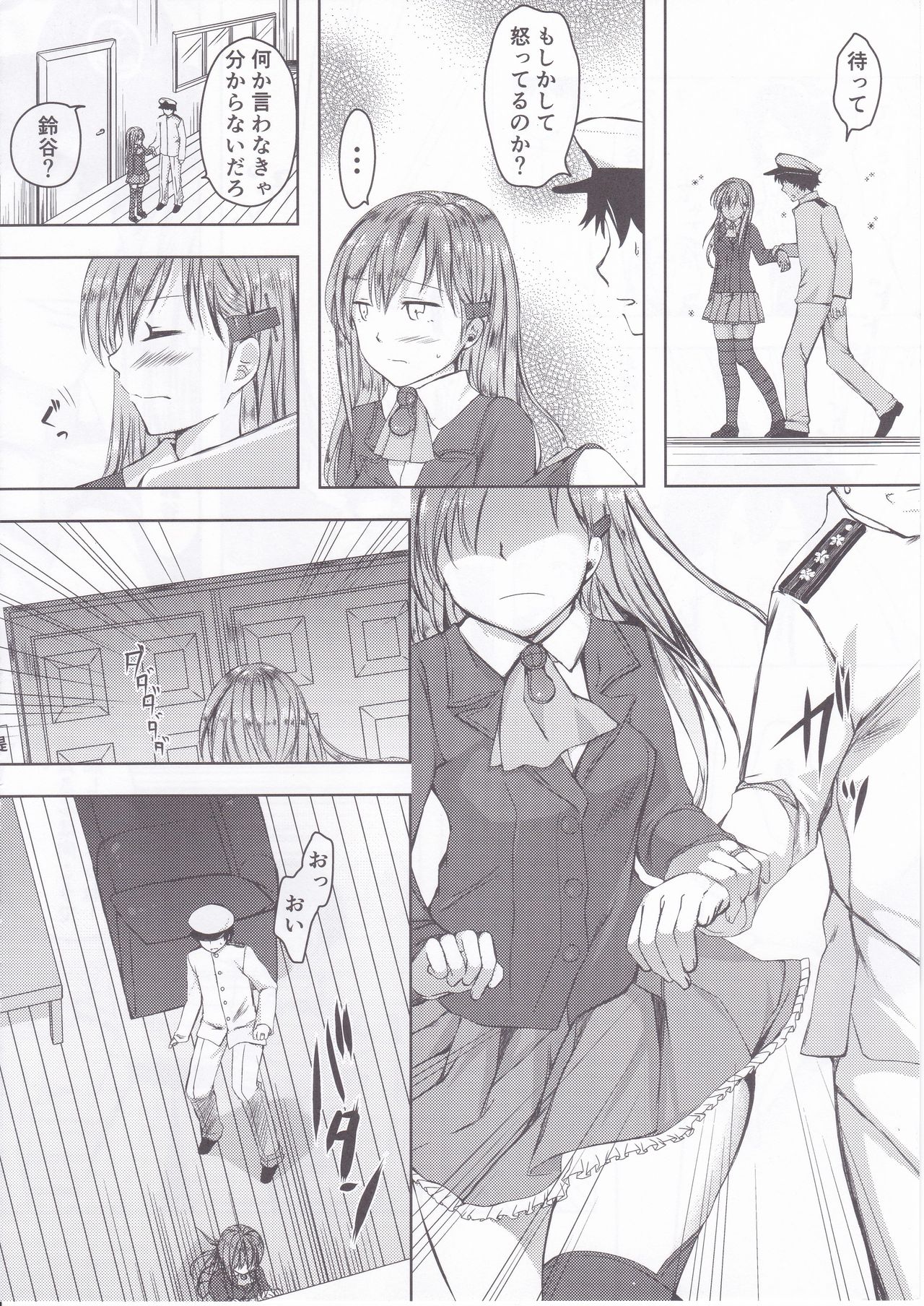 Suzuyan Goto naki kana page 7 full