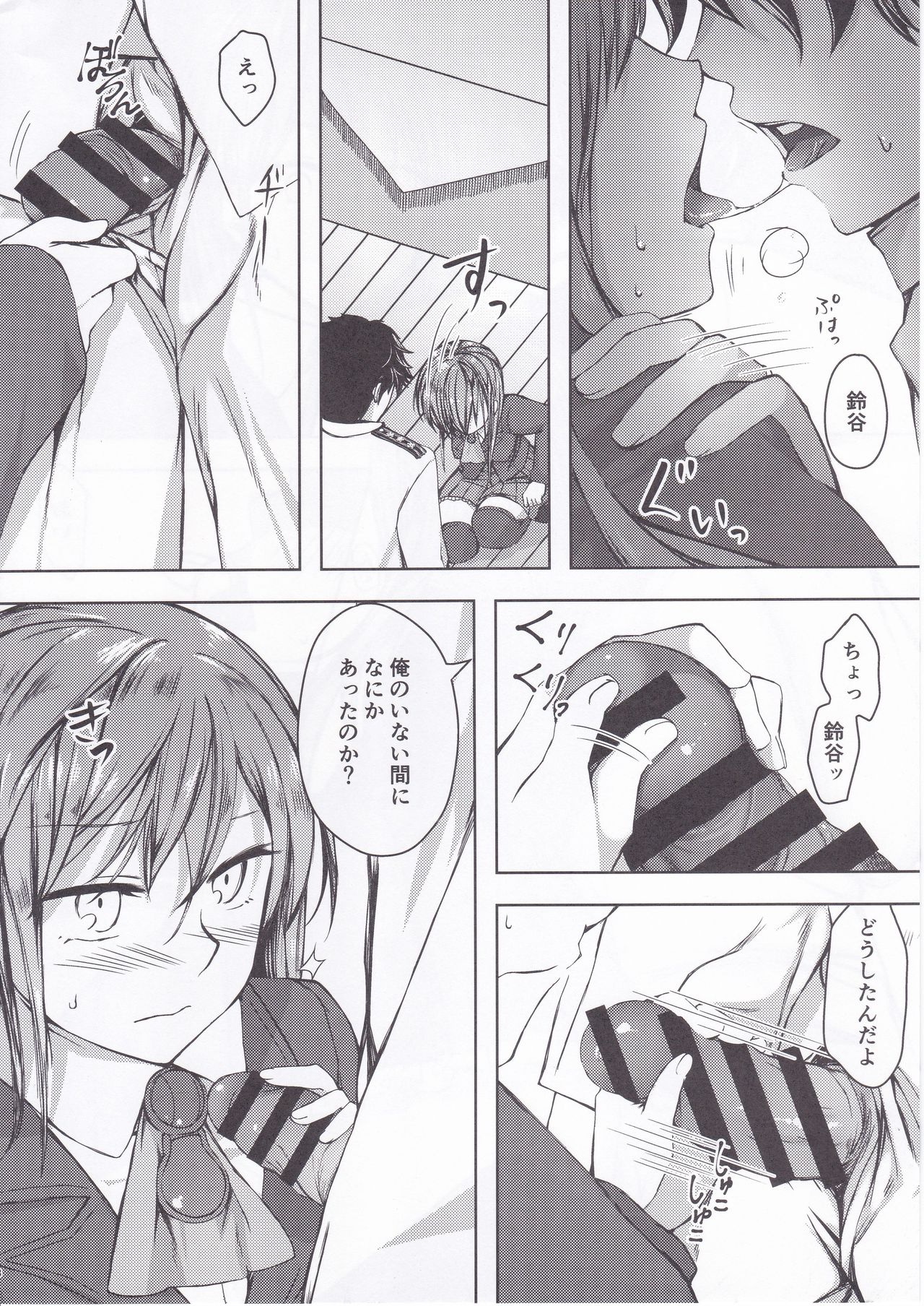 Suzuyan Goto naki kana page 9 full