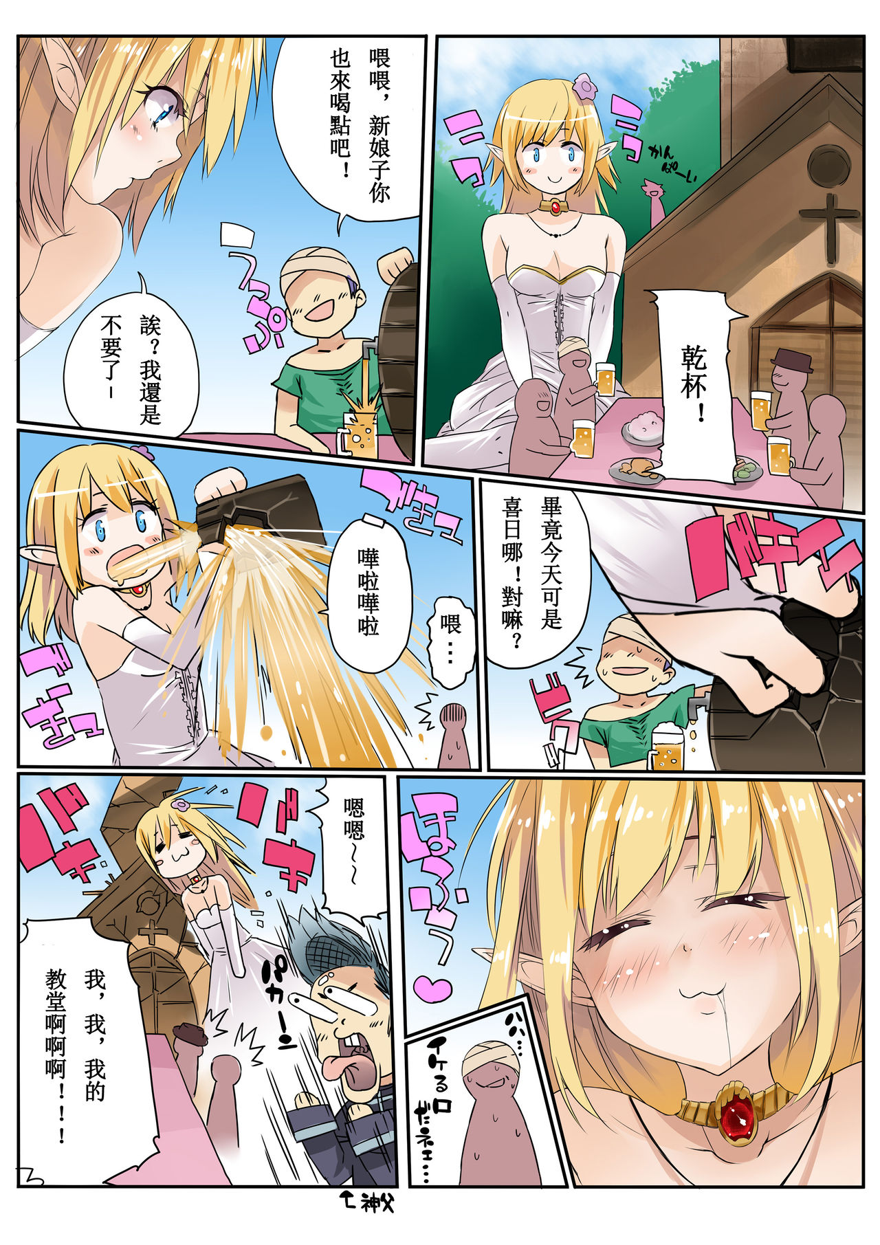 GIANTESS GIRLS vol. 1 page 5 full