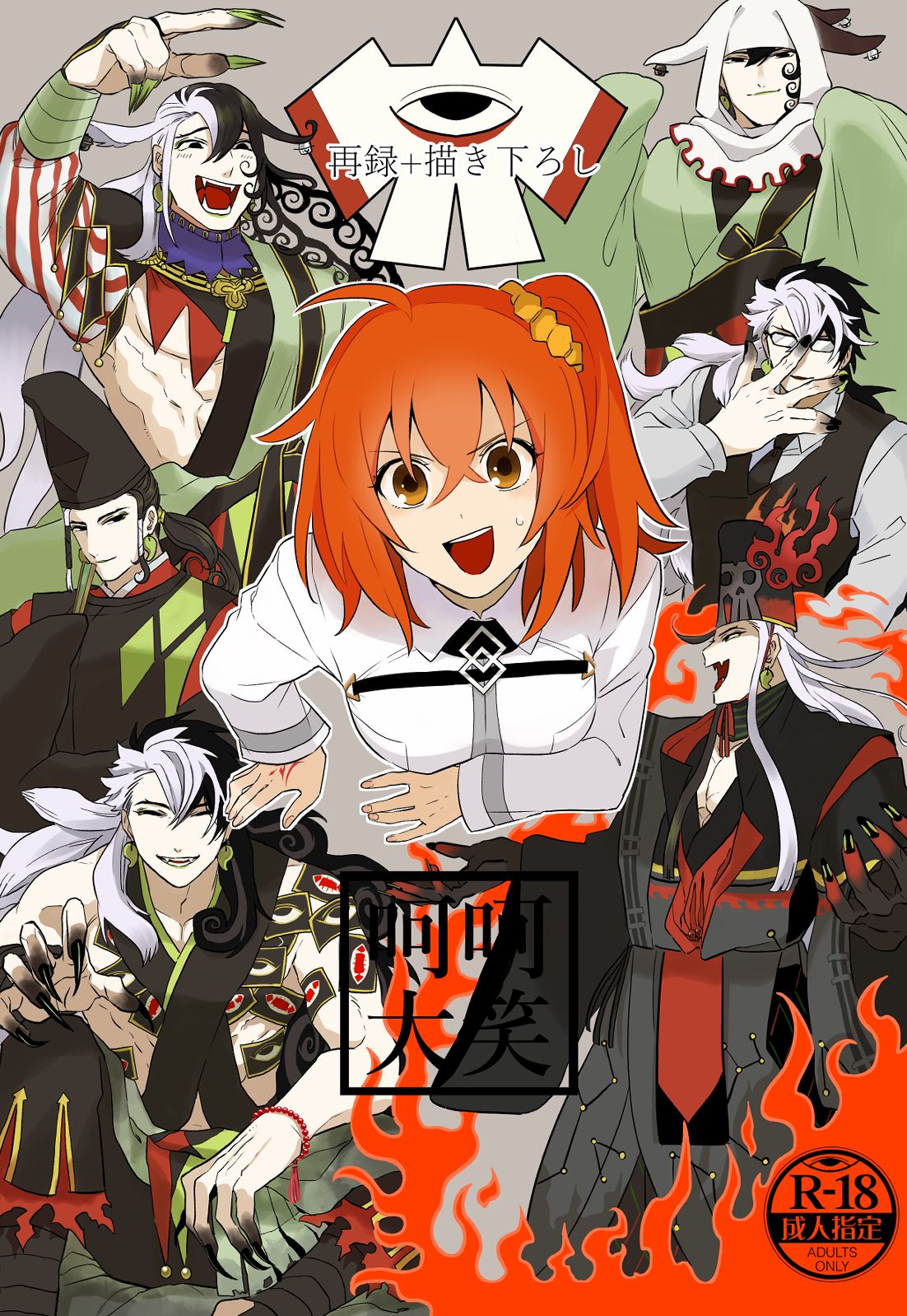 Kakataishou page 1 full