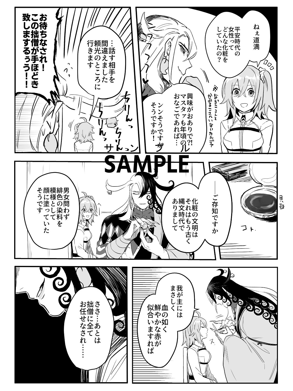 Kakataishou page 2 full