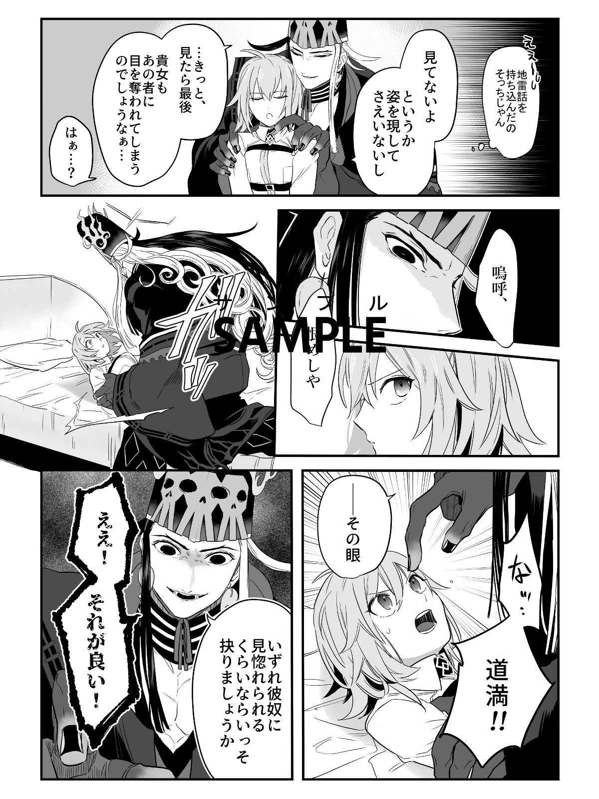 Kakataishou page 5 full