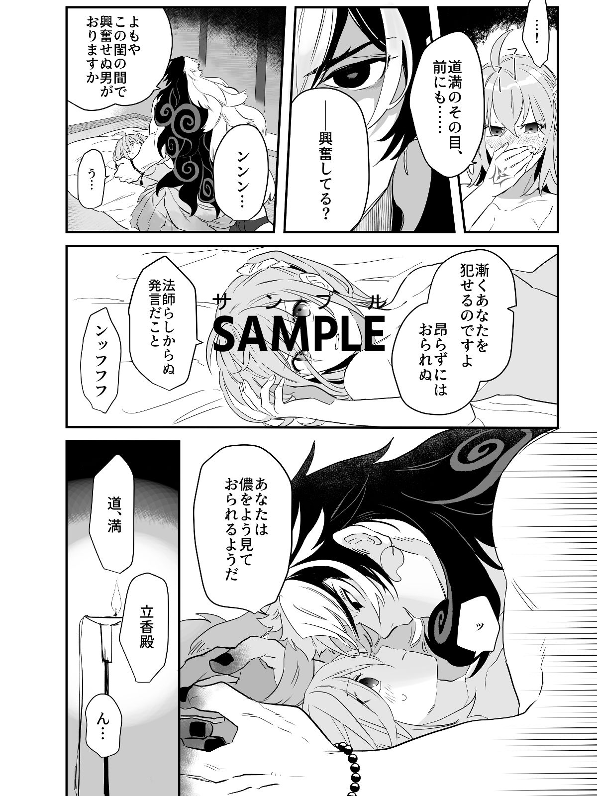 Kakataishou page 7 full