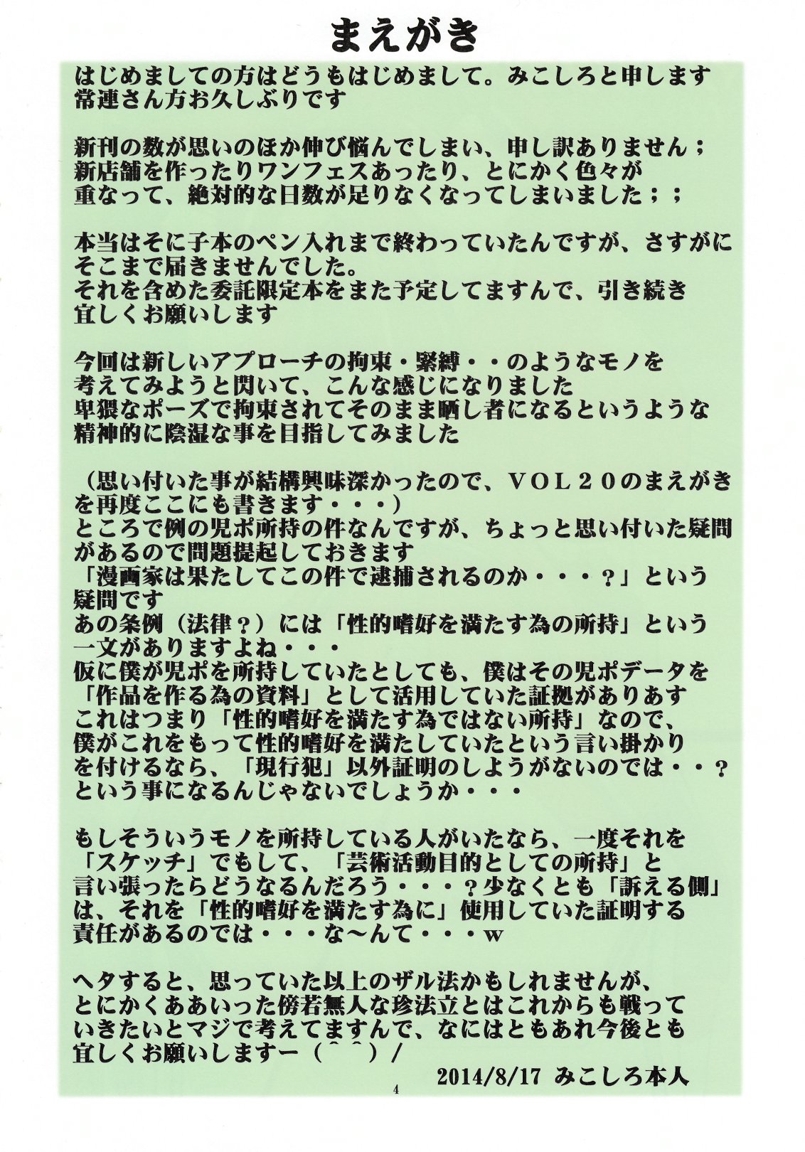 St. Margareta Gakuen COLORFUL! Vol. 21 page 3 full