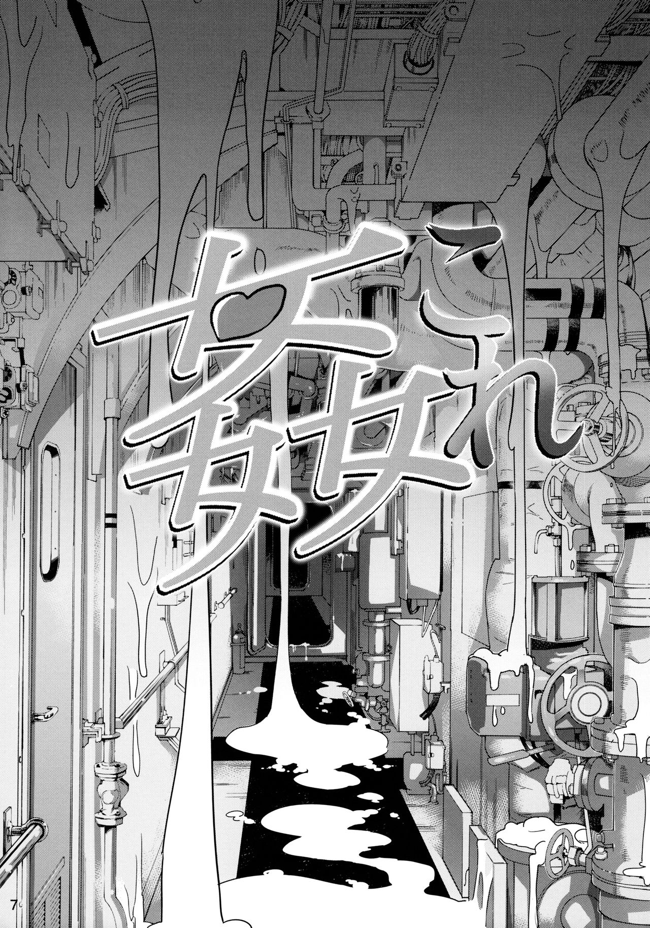 KanColle Yoru no Kankanshiki page 8 full