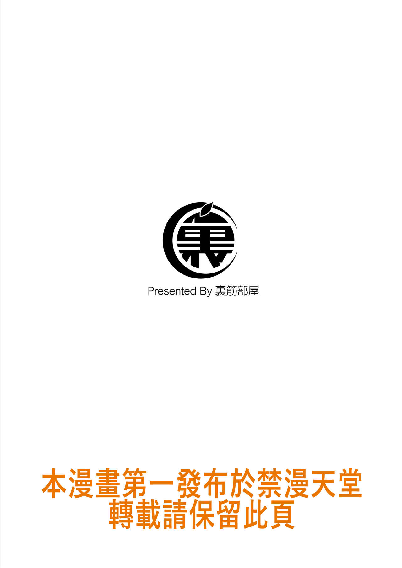 Uwaki to Honki | 劈腿與死會 page 2 full