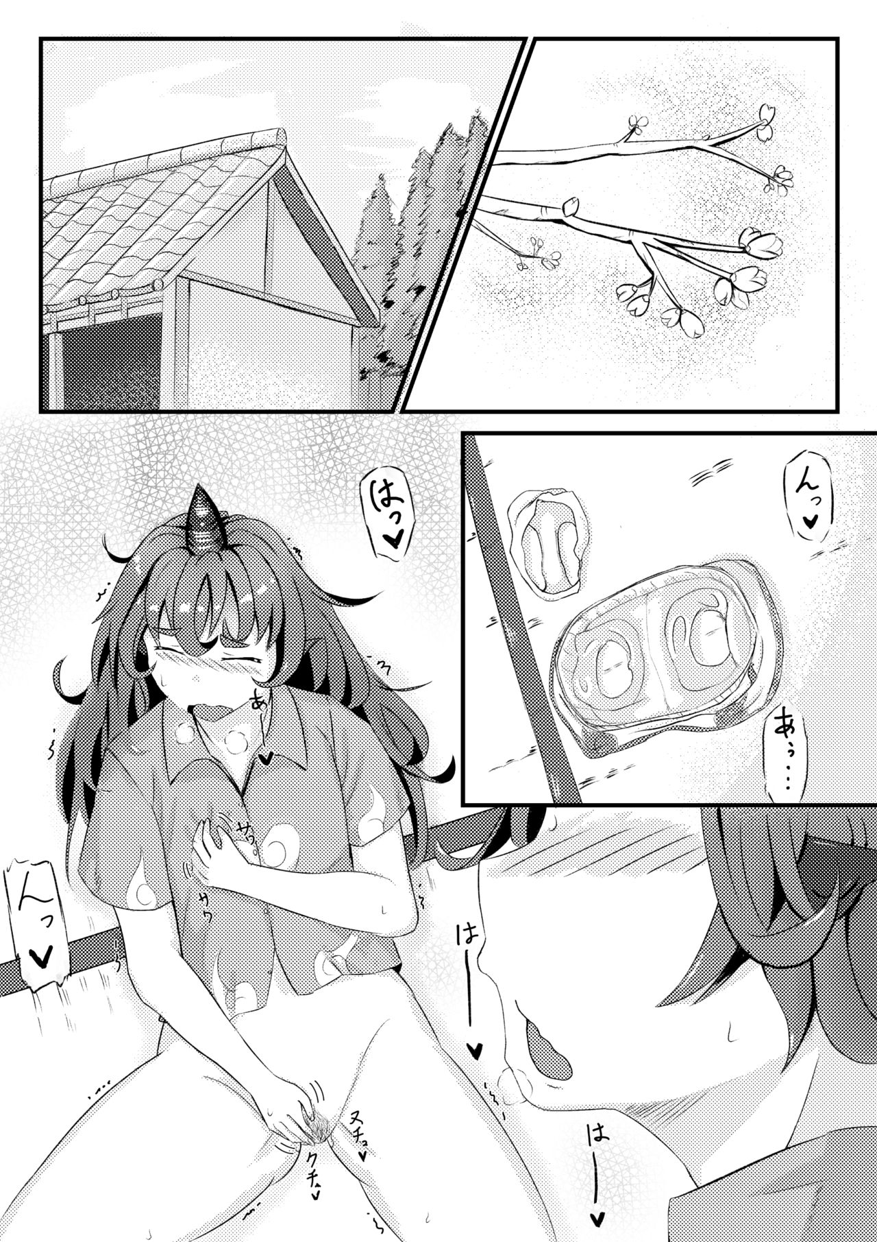 Aunn ga Uru Hanashi Sono 3 page 1 full