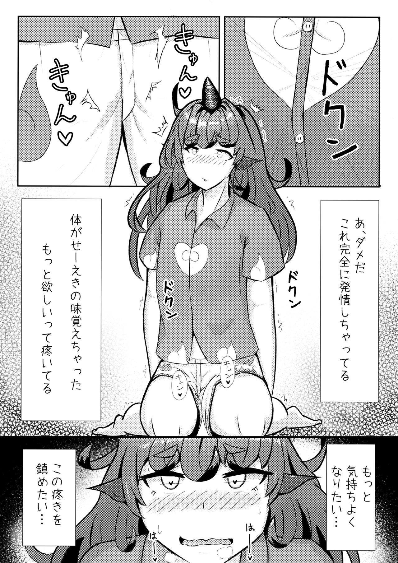 Aunn ga Uru Hanashi Sono 3 page 10 full