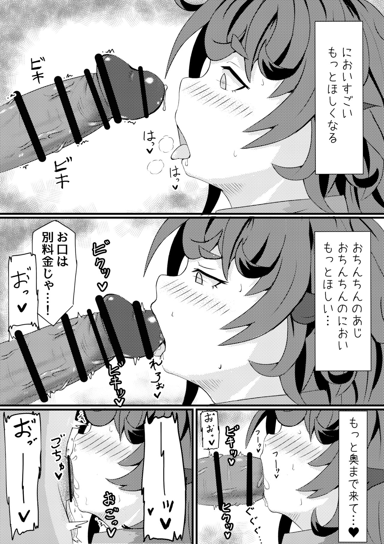Aunn ga Uru Hanashi Sono 3 page 6 full