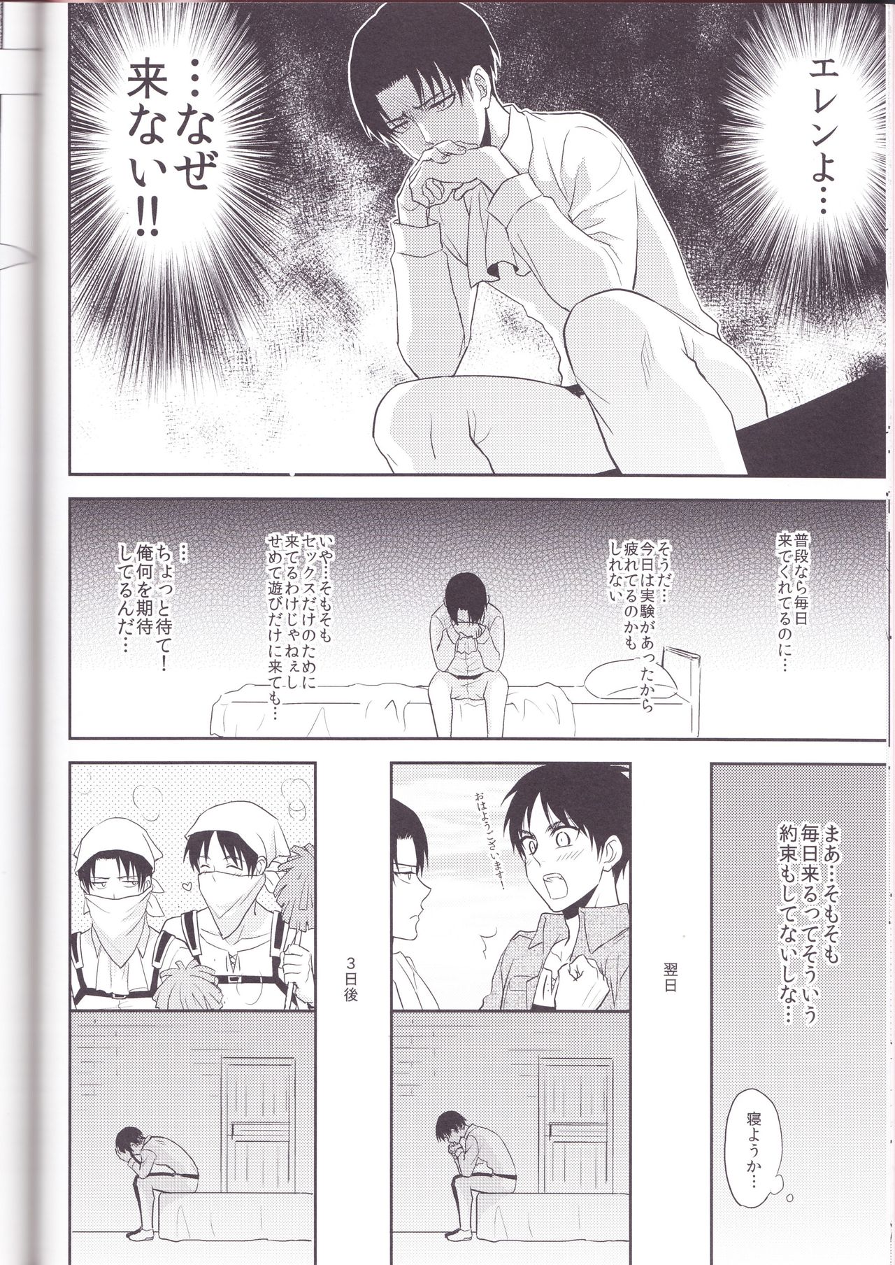 Heichou, Suki tte Itte Kudasai!! page 10 full