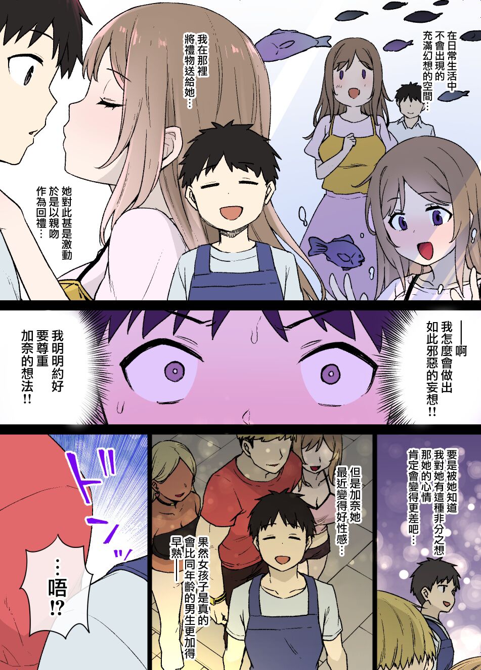 100-nichigo ni Netorareru Kanojo~netorareru made ato 30-nichi page 2 full