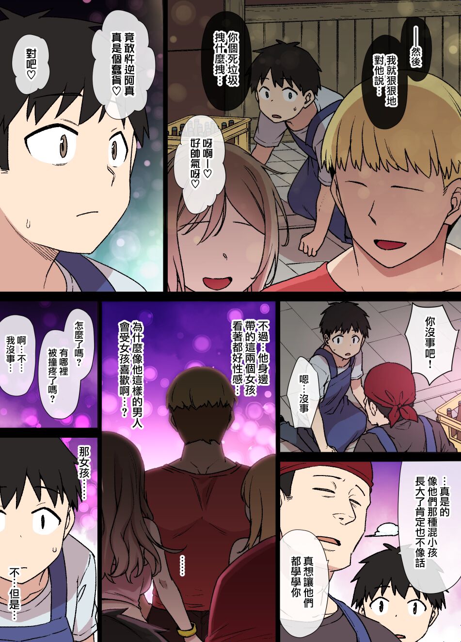 100-nichigo ni Netorareru Kanojo~netorareru made ato 30-nichi page 3 full