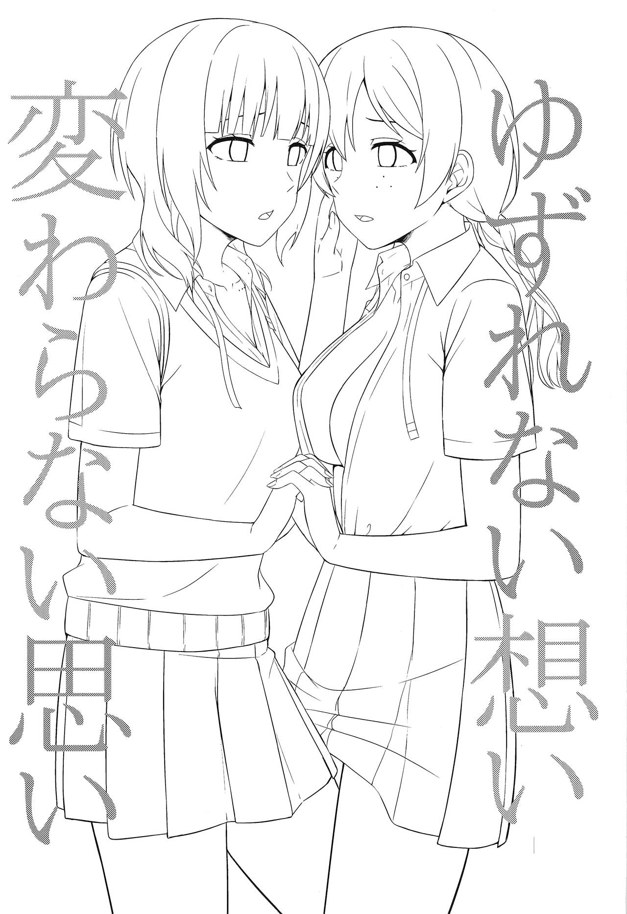 Yuzurenai Omoi Kawaranai Omoi | Non-negotiable feelings, unchangeable feelings page 2 full