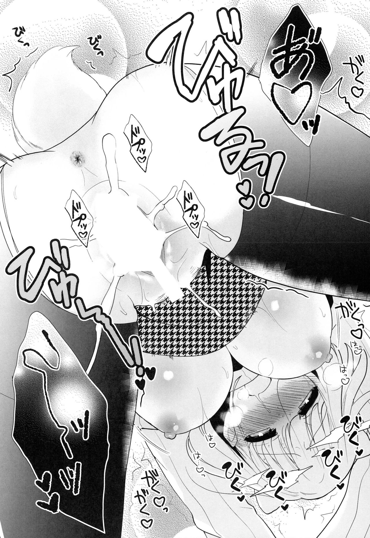 Shippo no Kimochi page 8 full