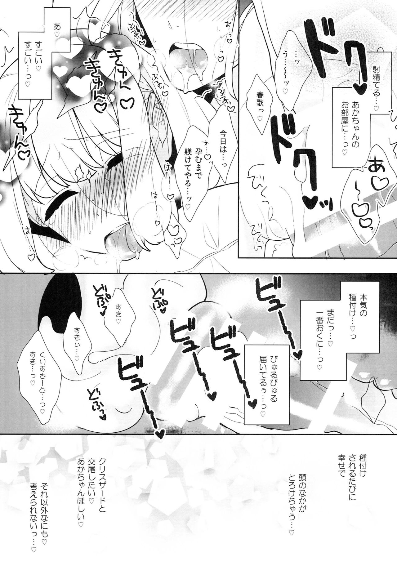 Shippo no Kimochi page 9 full