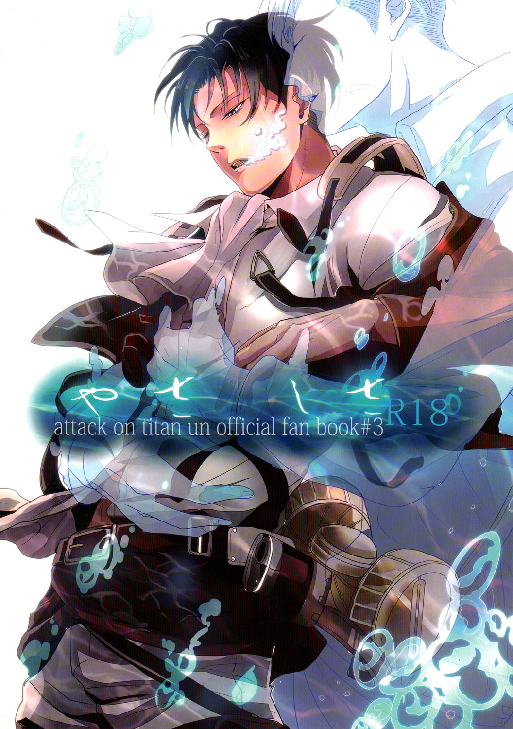 Yasashisa page 1 full