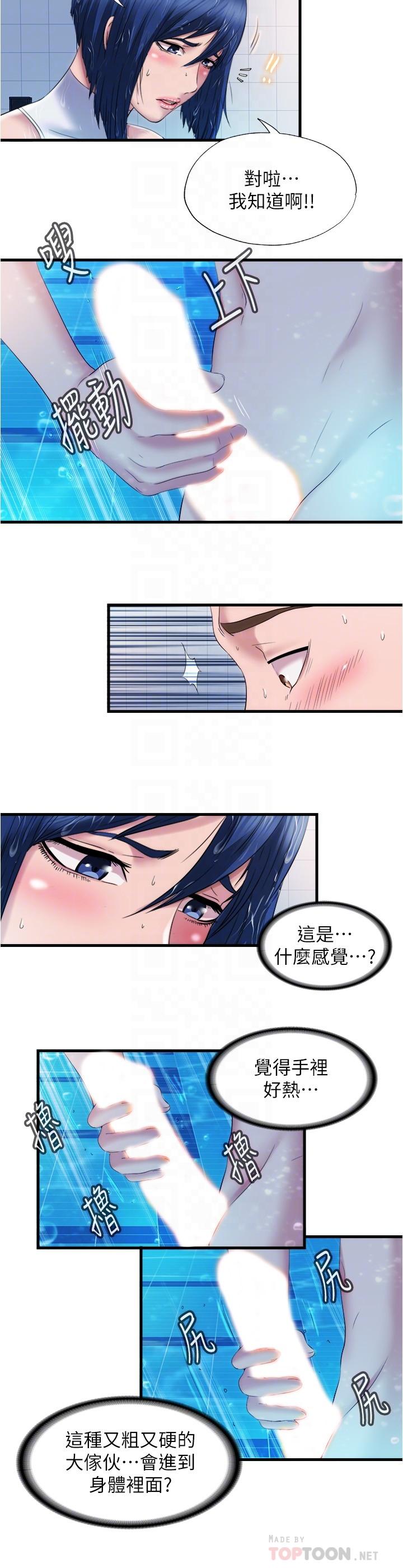 滿溢游泳池31-105 page 10 full