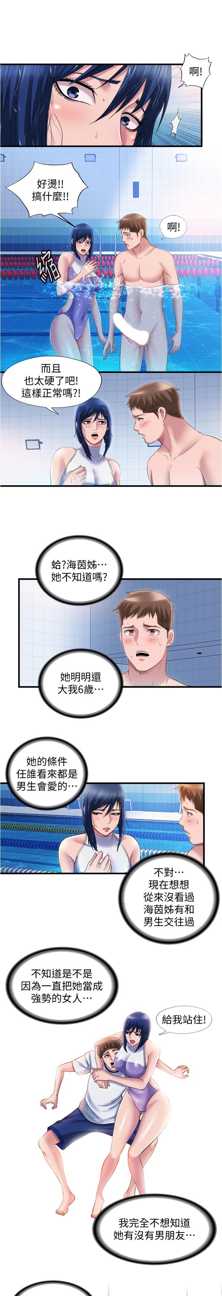 滿溢游泳池31-105 page 7 full