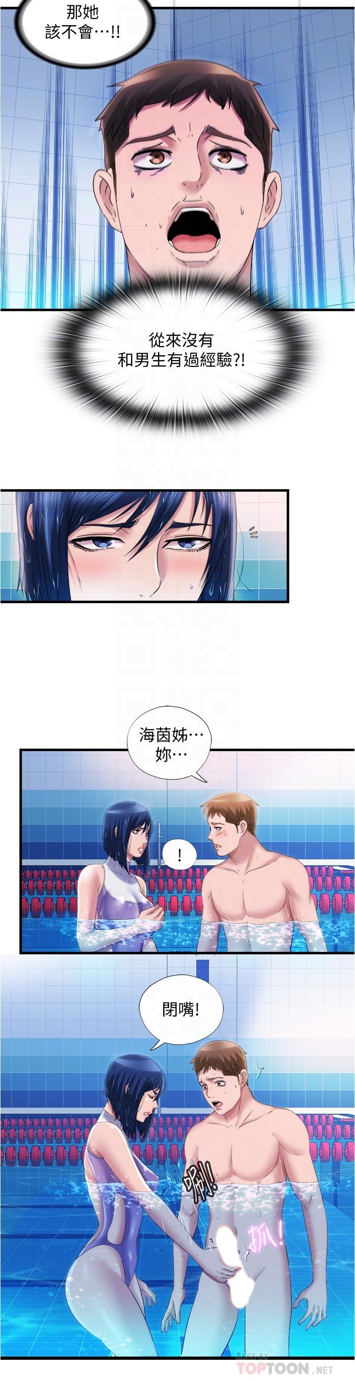 滿溢游泳池31-105 page 8 full