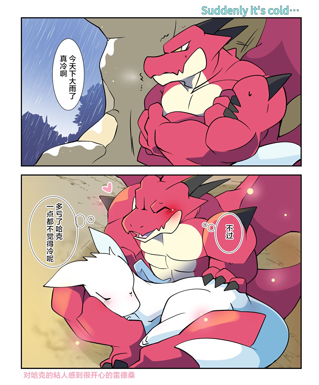 夏天和冬天 | 暑い季節と寒い季節 page 2 full