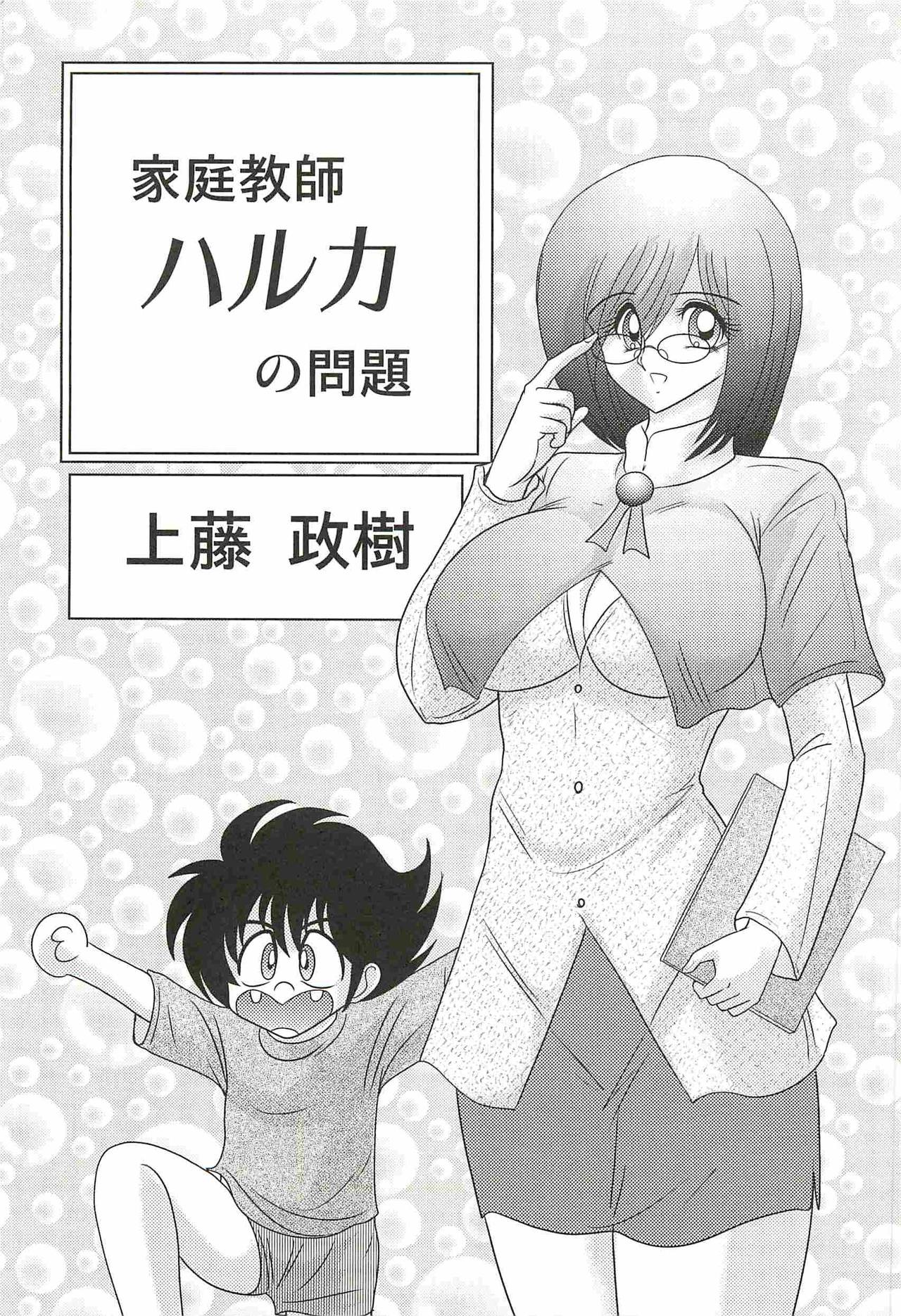 Katei Kyoushi Haruka no Mondai page 5 full
