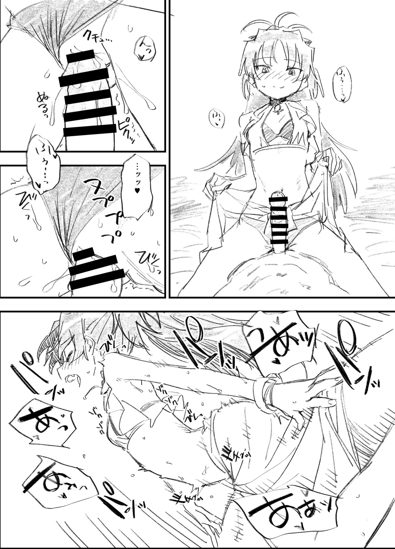 Kyouko to Are suru rahu hon    + omake page 10 full